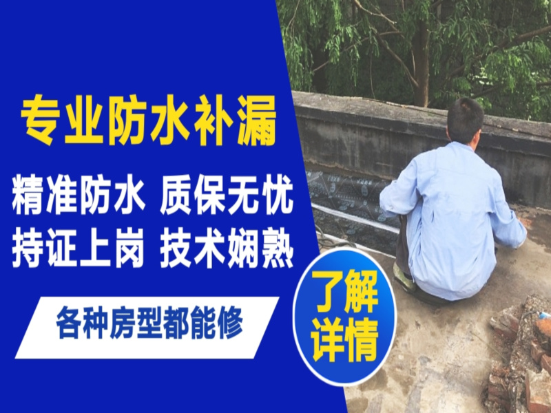 南岗区地面漏水慎检查找解决方法